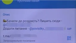 СБУ заблокувала 26 телеграм-каналів, які допомагали ухилянтам уникати мобілізації (фото)