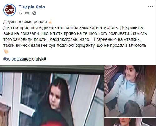 Наїлися і не заплатили: дівчата «кинули» на гроші піцерію Solo (фото, оновлено)