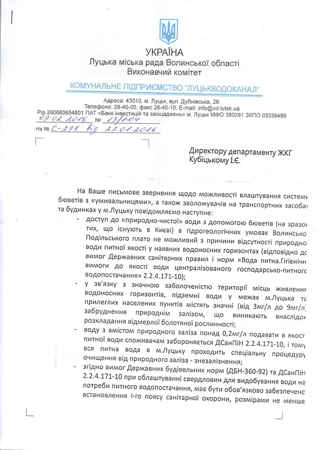 Щоденно поливати дороги Луцька надто дорого для бюджету, - Луцькводоканал