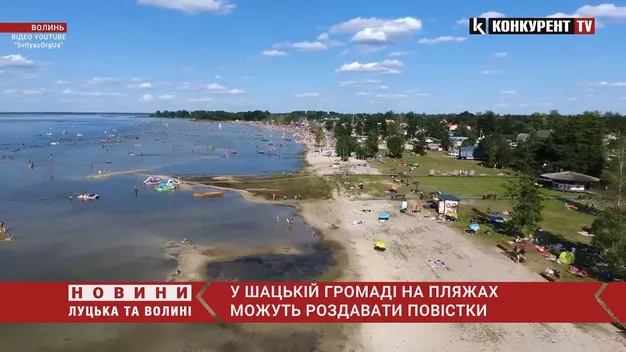 На пляжах Шацьких озер можуть роздавати повістки (відео)