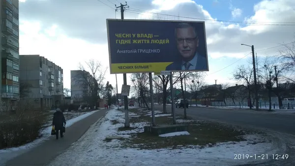 На Волині незаконно агітують за кандидатів у президенти (фото)