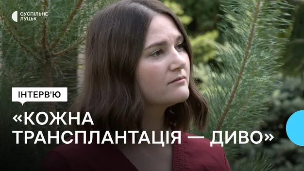 Посмертна згода на донорство: що треба знати волинянам (фото, відео)