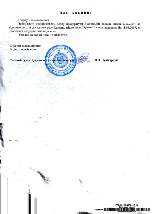 Волинський священик судиться через церковний будинок