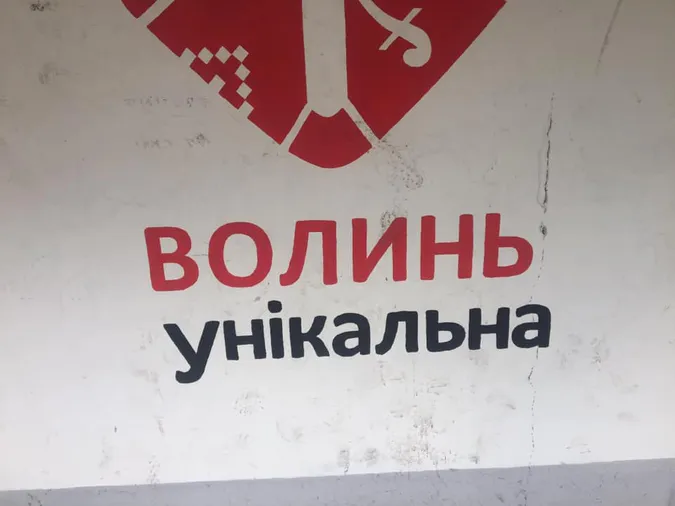 На Волині «позначили» зупинку, яку активісти відновлювали власними силами