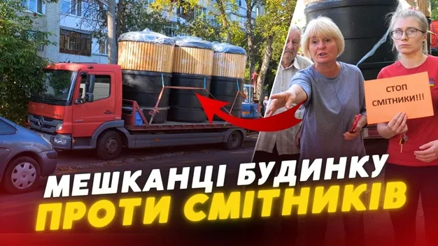 У Луцьку мешканці Привокзального району – проти підземних смітників (відео)