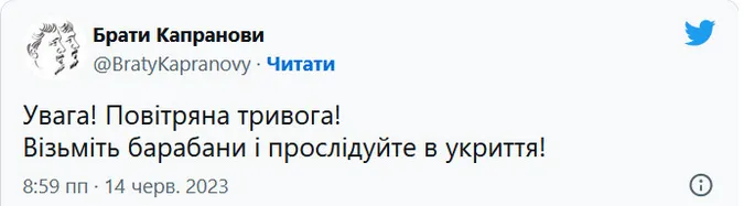 Візьміть барабани та пройдіть в укриття: як українці реагують на закупівлі столичних освітян (меми)