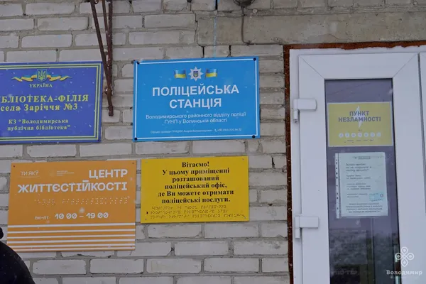 Через погіршення погоди у Володимирі відкрили 10 пунктів незламності (фото)
