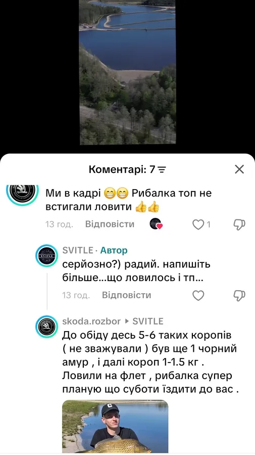 Відгуки рибалок