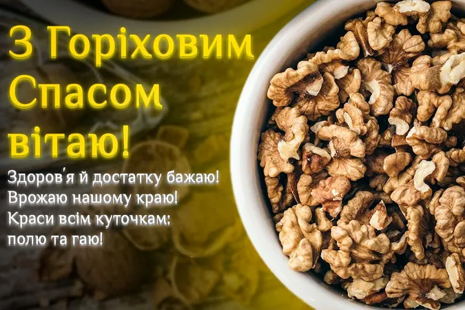 Горіховий спас: що треба знати про свято та вітальні картинки