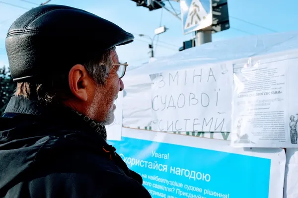 У Луцьку вимагають люстрації суддів