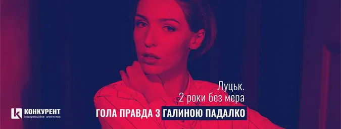 Популярна волинська телеведуча показала свою «голу правду» (відео)