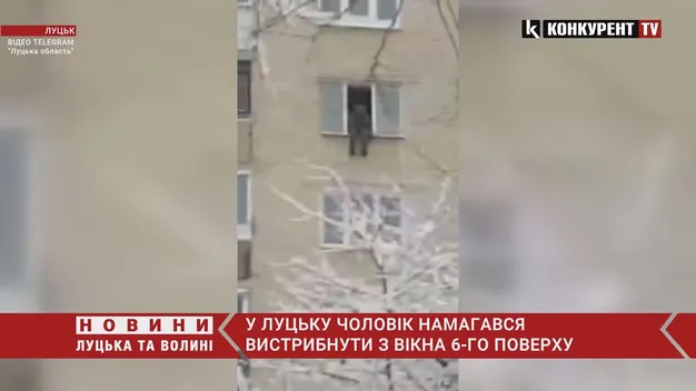 У Луцьку чоловік хотів вистрибнути з вікна: його врятували (відео)