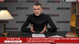 Довідка про несудимість: луцький правозахисник розповів, що для цього потрібно (відео)