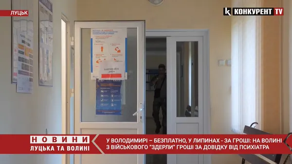 Головне у Луцьку: ТОП новин за четвер, 14 вересня