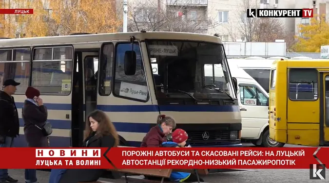 На Луцькій автостанції рекордно низький пасажиропотік: що кажуть перевізники (відео)