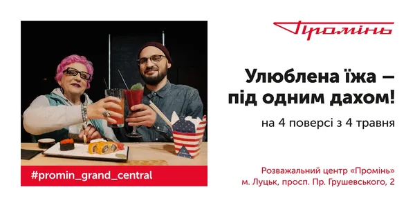 Розважальний центр «Промінь» перебудовують?