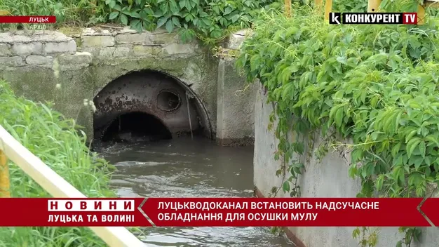 Висушування мулу на очисних спорудах Луцька пришвидшать у 600 разів (фото, відео)
