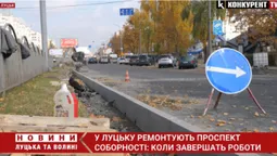 Робота кипить: як просувається ремонт проспекту Соборності (відео)