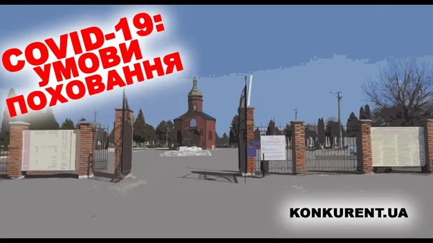У Дніпрі хворим на коронавірус вже копають могили: що буде на Волині? (відео)