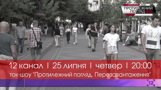 Що волиняни чекають від нової Верховної Ради