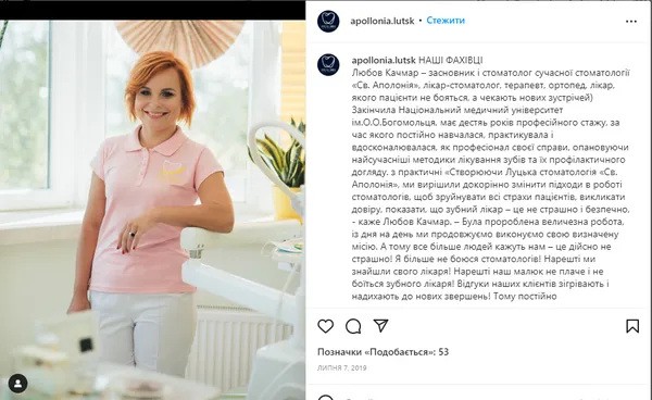 Стоматологія «Свята Аполонія»