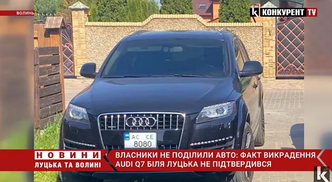 На Волині 2 дні шукали елітну Audi Q7, яку насправді не викрадали (відео)