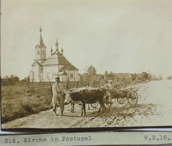Де на Волині стояла 300-літня церква (ретрофото)