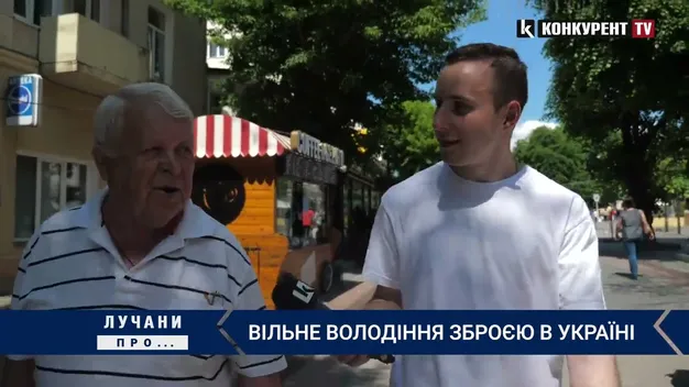 Що думають лучани про вільне володіння вогнепальною зброєю (опитування)