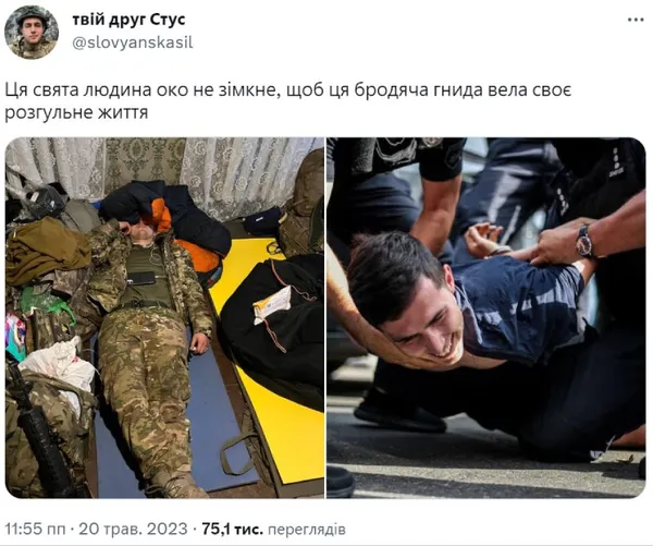 «Ця свята людина єб*шить...»: військові запустили флешмоб у Твітері (фото)