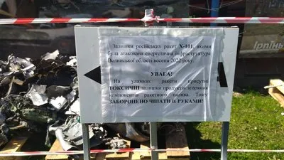 Не торкатися – токсичні: у луцькому музеї експонують уламки ракет, якими обстріляли місто (відео)