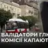 Застарілий додаток, комісії та несправні валідатори: у Луцьку розкритикували «Сіті Кард»