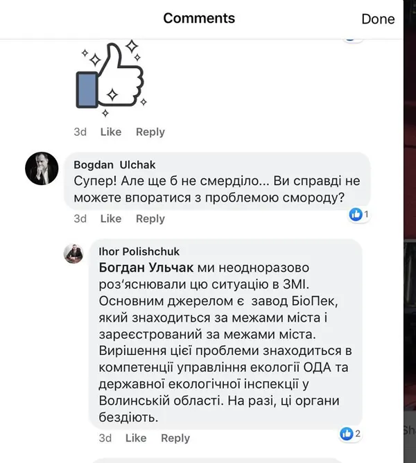 #МеніТутСмердюцько: як лучани реагують на сморід у місті