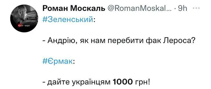 Тисяча гривень за дві дози вакцини: як жартують в інтернеті (меми)