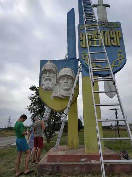 В Устилузі розфарбували в’їзний знак (фото)