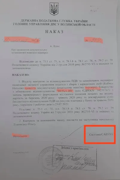 Волинські податківці «кошмарять» бізнес, – заява