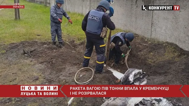 Ракета вагою пів тонни впала у Кременчуці і не розірвалася (фото, відео)