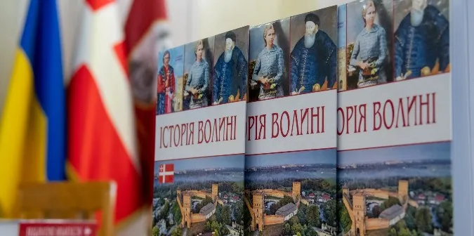Волинський університет представив історичну книгу (фото)