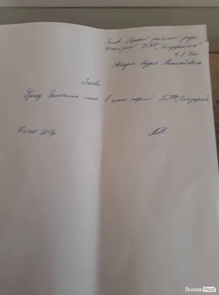 У Підгайцівській тергромаді депутати з «УКРОПу» перейшли до «Солідарністі»
