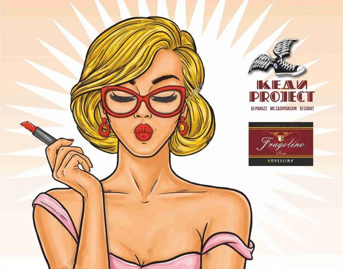 Лучанок запрошують на «Ladies party» в «George's Club»*