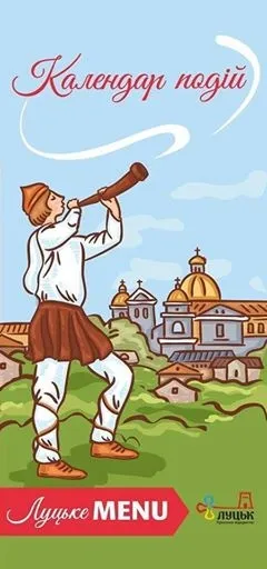 Лучан закликають долучатися до формування календаря подій у місті  