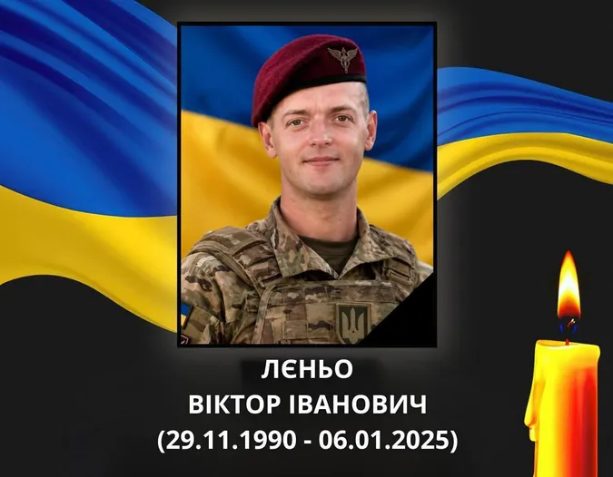Підтвердили загибель воїна з Дніпропетровщини Віктора Лєньо. Його поховають на Волині
