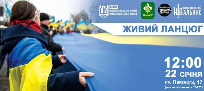 У Луцьку утворять живий ланцюг