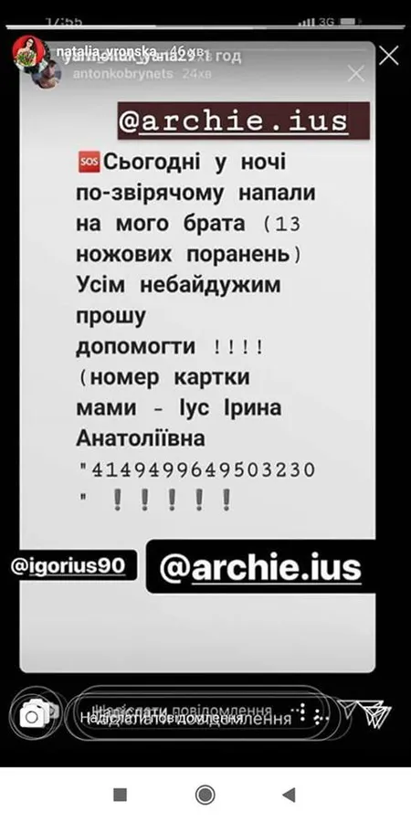 13 ударів ножем: напали на сина селищного голови на Волині (оновлено)