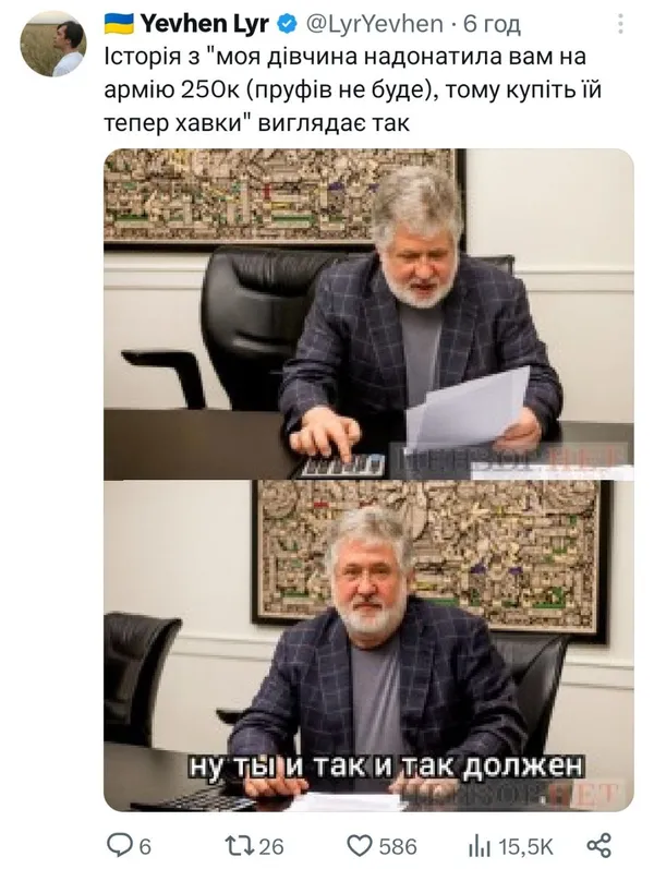 Шакалячий експрес: волинянка просила донатити на броник для своєї ізраїльської нареченої