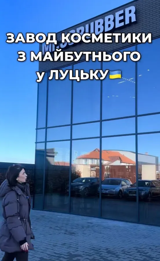 У Луцьку є завод майбутнього, який працює на енергії землі (фото)