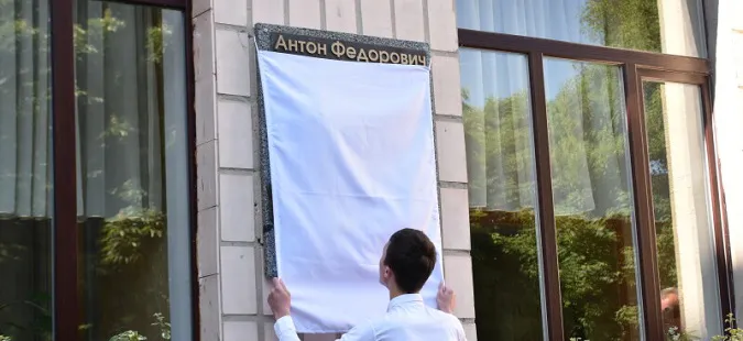 У Луцьку відкрили пам’ятну дошку Антону Кривицькому (фото)