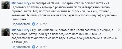 Що говорять про новий логотип Луцька в соцмережах