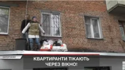 Не захотіли платити: у Запоріжжі квартиранти тікали від господаря через вікно  (відео)