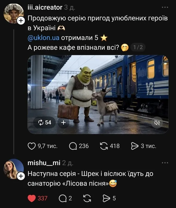 Мережа вибухнула мемами про санаторій «Лісова пісня»: що коїться (фото)