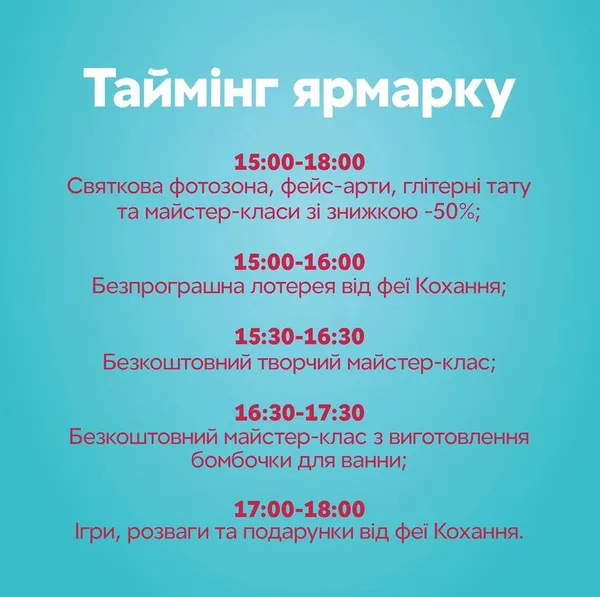 У «Промені» відбудуться безкоштовні розваги для дітей*